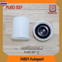 ราคา กระป๋องเรค ฟูโซ๋ 527 1รู ,FUSO 527 1รู รถรรทุก กระป๋องนำมันเรค กระปุกน้ำมันเรคฟูโซ่ 527 กระปุกน้ำมันเรค FUSO527 (25147088686)