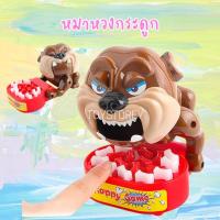 ราคา เกมส์หมาหวงกระดูก หมางับกระดูก ของเล่นเด็ก เกมส์หมางับนิ้ว bad dog (26435860924)