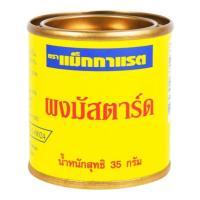 ราคา แม็กกาแรต ผงมัสตาร์ด 35 ก. (43809967149)