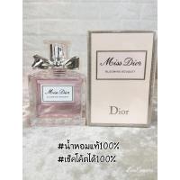 ราคา [ส่งฟรี]Miss Dior นํ้าหอม Blooming Bouquet EDT 50 ml. #น้ำหอมมิสดิออร์​ *ภาพถ่ายจริงจากทางร้าน แท้% (8519593618)