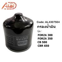 ราคา กรองน้ำมัน Honda Froza300 Forza350 Honda CB 500 Honda CBR650 AL4307504 (21079536003)