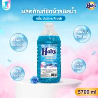 ราคา Haby Liquid Detergent น้ำยาซักผ้า ผลิตภัณฑ์ซักผ้า ป้องกันคราบสกปรก กลิ่นหอมติดผ้า ขจัดคราบสกปรก ขนาด 5700ml. (42016181879)