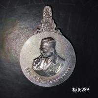 ราคา เหรียญพระมหาชนก รัชกาลที่ 9 พิมพ์เล็กไม่ผ่านใช้ (19794489844)