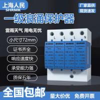 ราคา Shanghai People T1 Surge Protector 10/350US Lightning Protector 12.5KA15KA25KA Electric Surge (45655050625)