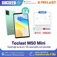 ราคา Teclast M50 Mini 8.7 inch Tablet แท็บเล็ต จอ 8.7 นิ้ว 90Hz ใส่ซิม Android 14 6GB / 128GB Ebook พกพาสะดวก รับประกัน 1 ปี (18182596923)