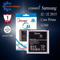 ราคา แบตเตอรี่ Samsung J2 / Galaxy J2 / Core Prime / Galaxy Core Prime / G360 / EB-BG360CBC แบตซัมซุง สินค้ามีรับประกัน (10106716163)