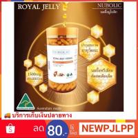 ราคา แท้ % ทานได้ 1 ปี นมผึ้ง Nubolic Royal jelly 6% 1500mg (1887463549)