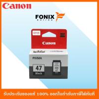 ราคา หมึกพิมพ์ของแท้ Canon รุ่น PG47BK สีดำ (6720960732)