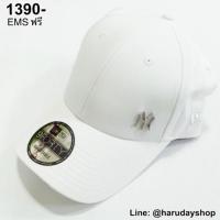 ราคา ของแท้✨หมวก NY NEW ERA สีขาว พร้อมส่ง (227598610)