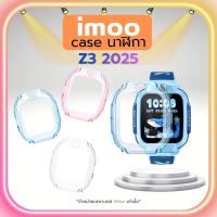 ราคา เคส สำหรับ นาฬิกา imoo Z3 Case เคสใส เคส TPU ทูโทน ไอมู่ imoo watch phone รุ่น Z3 2025 (55852041463)