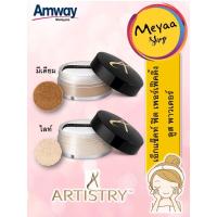 ราคา อาร์ทิสทรี เอ็กแซ็คท์ ฟิต เพอร์เฟ็คติ้ง ลูส พาวเดอร์ (มีเดียม/ไลท์) ARTISTRY EXACT FIT Perfecting Loose Powder 25g (21786985722)