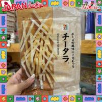 ราคา ‼️ของใหม่จากญี่ปุ่น‼️ทาโร่ชีสห่อใหญ่พิเศษจากนาโตริ ได้คุณค่าจากชีสและเนื้อปลาแบบเต็มๆ อร่อยจนหยุดไม่ได้ (43377737734)