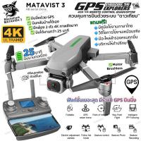 ราคา กล้องบังคับ ถ่ายรูป Blackshark-MATAVISH3 บินด้วย GPS ดูภาพFullHDผ่านมือถือ บินนิ่งมาก (3377741390)