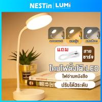 ราคา Nestin⚡โคมไฟตั้งโต๊ะ โคมไฟหัวเตียง โคมไฟอ่านหนังสือแบบ LED แสงมีความสว่าง 3 ระดับปรับได้ โคมไฟถนอมสายตา โคมไฟโต๊ะ ไฟมินิ (28110318357)