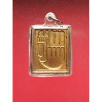 ราคา เหรียญกะไหล่ทอง พระพุทธบาทสี่รอย วัดพระพุทธบาทสี่รอย อ.แม่ริม จ.เชียงใหม่ เลี่ยมพร้อมใช้ (56603943364)