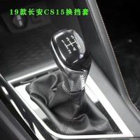 ราคา เหมาะสําหรับ 19-21 Changan ใหม่ cs15 ฝาครอบคันเกียร์ฝาครอบคันเกียร์ฝุ่นฝาครอบเกียร์ฝาครอบเกียร์ฝาครอบเกียร์ (42577414453)