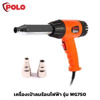 ราคา POLO รุ่น WG750 ปืนเชื่อม ปืนเชื่อมพลาสติก ปืนเชื่อมPVC ปืนเชื่อมท่อ ปืนเชื่อมท่อพลาสติก ปืนเชื่อมท่อPVC (3002470192)