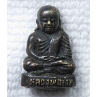 ราคา รูปหล่ออุดกริ่ง หลวงพ่อเงิน บางคลาน ออกวัดไผ่เลี้ยง กทม (พระมหายงยุทธ์) อุดกริ่ง "วผล" องค์ขนาดเล็ก (20294280751)