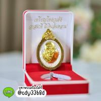 ราคา เหรียญโหงวเฮ้ง หลวงปู่ทวด พร้อมกล่อง (25931575562)
