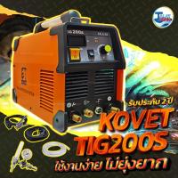 ราคา ตู้เชื่อมอาร์กอน KOVET TIG 200S 200 แอมป์ DG TIG รับประกัน 2 ปีเต็ม Talay Tools (8368217683)