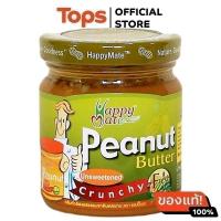 ราคา HAPPY MATE แฮปปี้เมทครีมทาขนมปังถั่วลิสงธรรมชาติบดหยาบ 200กรัม [8856891000641] (19162687952)