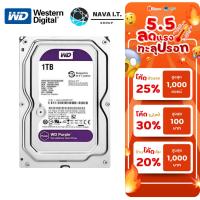 ราคา WD HDD WD PURPLE 1TB (ฮาร์ดดิสก์) (WD11PURZ) (24927455190)