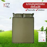 ราคา ที่นอนเป่าลม เบาะรองนอน ที่นอนในเต็นท์ พองลมอัตโนมัติ นอนได้2คน มีหมอนลม 2 ใบ กันน้ำ กันชื้น ทำความสะอาดง่าย พับเก็บง่าย (3066069479)