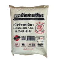 ราคา แป้งข้าวเหนียว ตราช้างสามเศียร 500กรัม (40555291104)