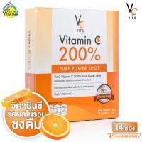 ราคา Ratcha Vitamin C 200% รัชชา วิตามินซี [14 ซอง] วิตามิน ซี ชงดื่ม รสผลไม้รวม (29940107021)