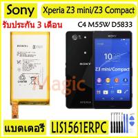ราคา Original แบตเตอรี่ SONY Xperia Z3 Compact Z3 mini C4 M55W D5833 D5803 battery LIS1561ERPC 2600mAh รับประกัน 3 เดือน (4347518916)