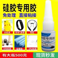 ราคา กาวซิลิโคนหูฟังสร้อยข้อมือสายคล้องแว่นตายาง TPU/TPR/TPE Quick-Drying Super กาวไม่มีกาวรักษา (57701945629)