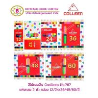 ราคา (COLLEEN)✨ สีไม้คอลลีน 12 / 24 / 36 / 48 / 60 สี ( หัวเดียว ) มีทุกขนาด ของเเท้!! พร้อมส่ง (55405316687)