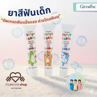 ราคา ยาสีฟัน เด็กผสมฟลูออไรด์ กิฟฟารีน ยาสีฟันกิฟฟารีน ใฟ้ฟันสะอาดสดชื่น มีกลิ่นหอม เด็กๆชอบ (28320520354)