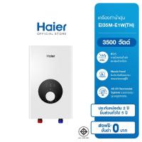 ราคา Haier เครื่องทำน้ำอุ่น กำลังไฟ 3500 วัตต์ (23587241283)