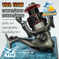 ราคา VIVA TITAN TT SERIES รอกวีว่าไททัน รอกตกปลา สปินนิ่ง วีว่า เบอร์ 1000 - 4000 สี เทา/แดง (28211647810)