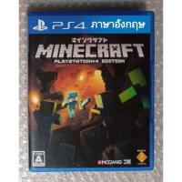 ราคา MINECRAFT PLAYSTATION 4 EDITION ภาษาอังกฤษ PS4 ไมน์คราฟต์ sandbox แซนด์บ็อกซ์ MINE CRAFT ENGLISH CHINESE JAPANESE PS5 JP (25154926060)