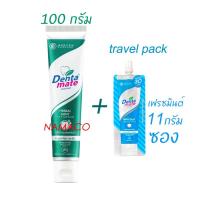 ราคา Dentamate toothpaste herbal mint 100g ยาสีฟันสมุนไพรเดนตาเมท เฮอร์บัลมินต์ สูตรดังเดิม 100 กรัม (1560632721)