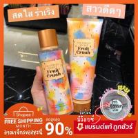 ราคา *มีบาร์โค้ด Victoria’s secret Fruit Crush วิคตอเรีย ซีเคร็ท (15365510813)
