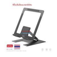 ราคา XO-C136 ที่ตั้งแท็ปเล็ตและสมาร์ทโฟน FOLDABLE METAL TABLET HOLDER C136 (42574783981)