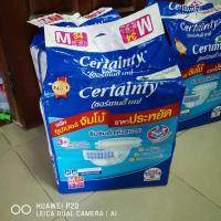 ราคา เซอร์เทนตี้ M34 ชิ้น ชนิดเทป ผ้าอ้อมผู้ใหญ่ (7751772367)