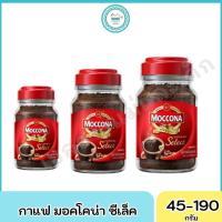 ราคา กาแฟ มอคโคน่าซีเล็ค แดง ขวด 45-190 กรัม (13014801127)