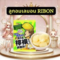 ราคา ลูกอมเลมอนซาโอโตเมะ Ribon Super Sour Lemon Candy 60g (40459493242)