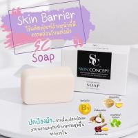 ราคา สบู่ลดสิว หน้าใส สบู่sc สารสกัดจากสมุนไพร แพ้ง่ายใช้ได้ค่ะ (15080721210)