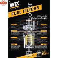 ราคา Wix fuel ไส้กรองเชื้อเพลิงดีเซล WF8319 8319 Mahle KC750 KC 750 Nissan นิสสัน D40 Navara YD25Ti YD25 นาวาร่า 164037F40A (42071391951)