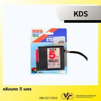 ราคา KDS ตลับเมตร รุ่น NEOLOCK ความยาว 5 เมตร (28936949031)