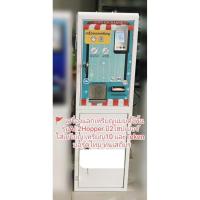 ราคา ใหม่!เครื่องแลกเหรียญแบบตั้งพื้น รุ่นAI 2Hopper คุณสมบัติพิเศษมากมาย ตั้งค่าแถมเหรียญได้ มีฟังชั่นนับเหรียญได้ (1596204837)