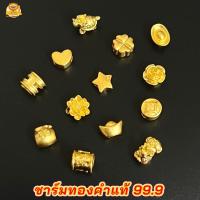 ราคา ชาร์มทองคำแท้ 99.9 (ไซร์จิ๋ว) มีใบรับประกันทองคำแท้ (5182956990)
