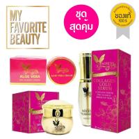 ราคา เซรั่มคอลลาเจนทองคำ มาเชอรี่ + ครีมกันแดดซิลิโคน มาเชอรี่ + ครีมว่านหางจระเข้ มาเชอรี่ สุดคุ้ม (4928316469)