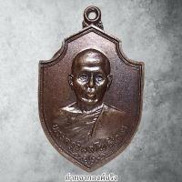 ราคา พระครูวิมลโพธิเขต วัดราษฎร์รังสฤษ์ฎิ์ อ.ศรีมโหสถ จ.ปราจีนบุรี รุ่น 2 ปี 2520 (25167217936)