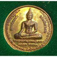 ราคา เหรียญหนุนดวง12ราศีหลวงพ่อทองคำวัดไตรมิตรวิทยารามปี2552 (44855352841)